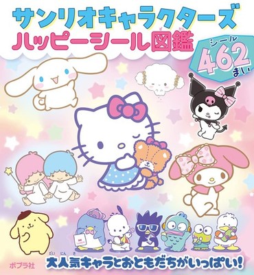 Sanrio Characters Happy Sticker Encyclopedia (Sticker Lover's Book 54) Sanr