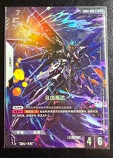 Freedom Gundam #GD01-065 Prices | Gundam Newtype Rising