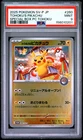 2025 POKEMON JAPANESE PROMO POKEMON CENTER TOHOKU #260 TOHOKU'S PIKACHU PSA 9