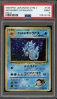 Pokemon Giovanni's Gyarados Gym 2 Japanese Holo Rare #130 PSA 9 Mint