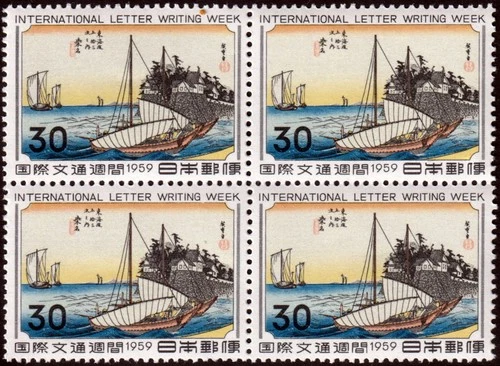 Japan - 1959 - "Written Letters" - New Quarter (MNH) - Yvert No.634