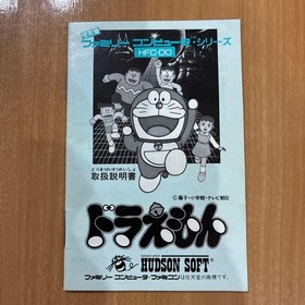 Famicom software Doraemon