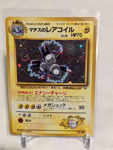 💪Japanese Gym Heroes 1998 (Leader's Stadium) ~ Choose a Card! ~ Holos Vintage💪 - Picture 35 of 106