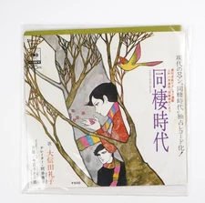 Reiko Oshida – Dosei Jidai (Cohabitation Era) Japanese Vinyl Record Japan Import