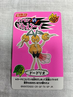 ポケモンバトルシール　ニッスイ s-l400.jpg