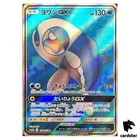 Wishiwashi GX 174/173 SR Tag All Stars SM12a Pokemon Card Japanese