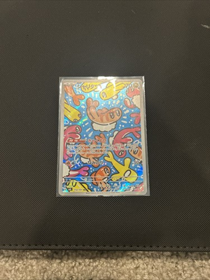 #ad #ad Tatsugiri AR 112 101 Mask of Change Pokemon Card Japanese Near Mint $10.00