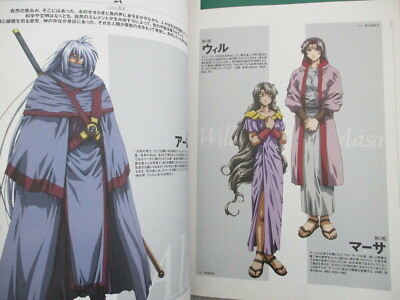 EXODUS GUILTY NEOS Official Guide Art Works Fan Book Dreamcast