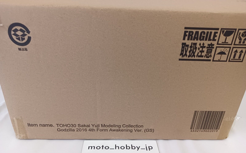 Godziila Store Limited Toho 30cm Series Godzilla 2016 4th Form Awakening Ver. - Picture 2 of 6