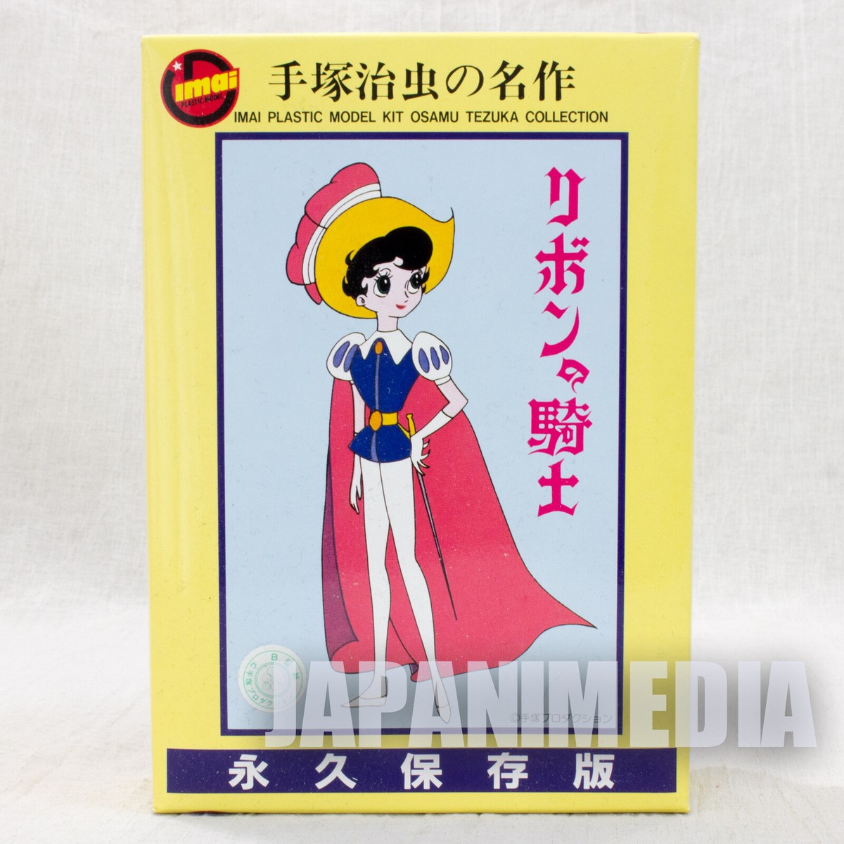 【中古】 PRINCESS KNIGHT #01(P)/VERTICAL INC (USA)/OSAMU TEZUKA Princess Knight Part 1 by Osamu Tezuka; MANGA Graphic Novel