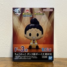 Mineta Minoru Cultural Festival Chokonokko Figure Ichiban Kuji My Hero Academia