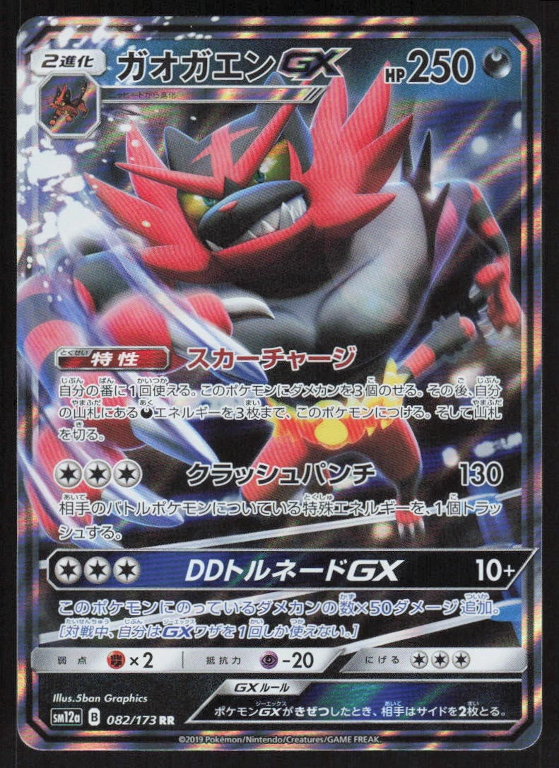 incineroar pokemon card price Amazon.com: Incineroar V - 008/073 main image 0