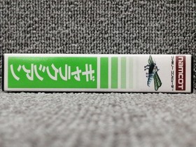 Famicom Software Galaxian Namcot FLv69