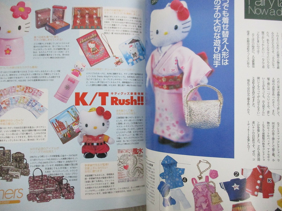HELLO KITTY GOODS COLLECTION Catalog 16 2001 Art Fan Book Japan