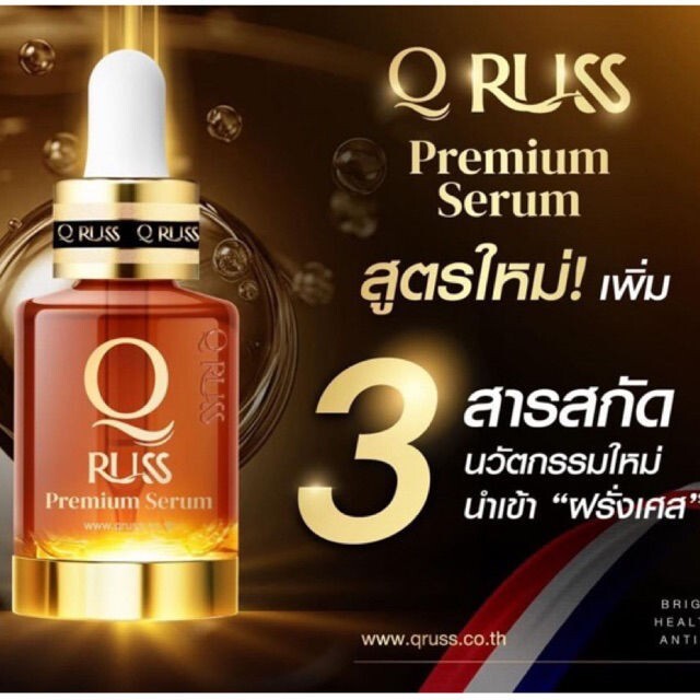Lot De 5 Produits Q Russ : Sérum + Crème Pour Imperfections Et Taches - Acide Glycolique, Hyaluronique