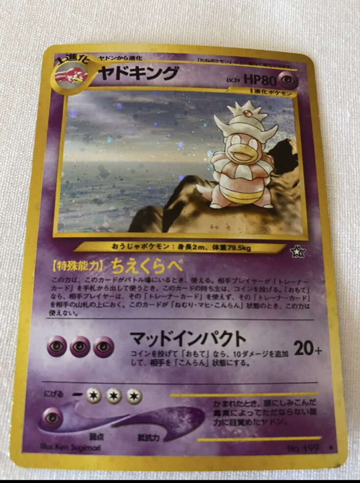 Pokemon Card Slow King Japanese Holo 199