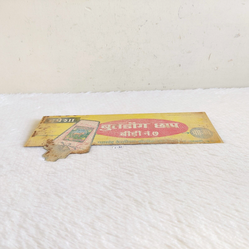 Vintage Bulldogge Chaap Nicht 7 Beedi Zigarette Werbe Dose Sign Brett Selten S93 - Bild 2 von 9