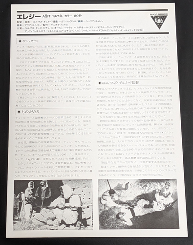 AGIT 1971 Mini Poster 7x10in Chirashi Japan Flyer- Yilmaz Guney Rare - 第 2/2 張圖片