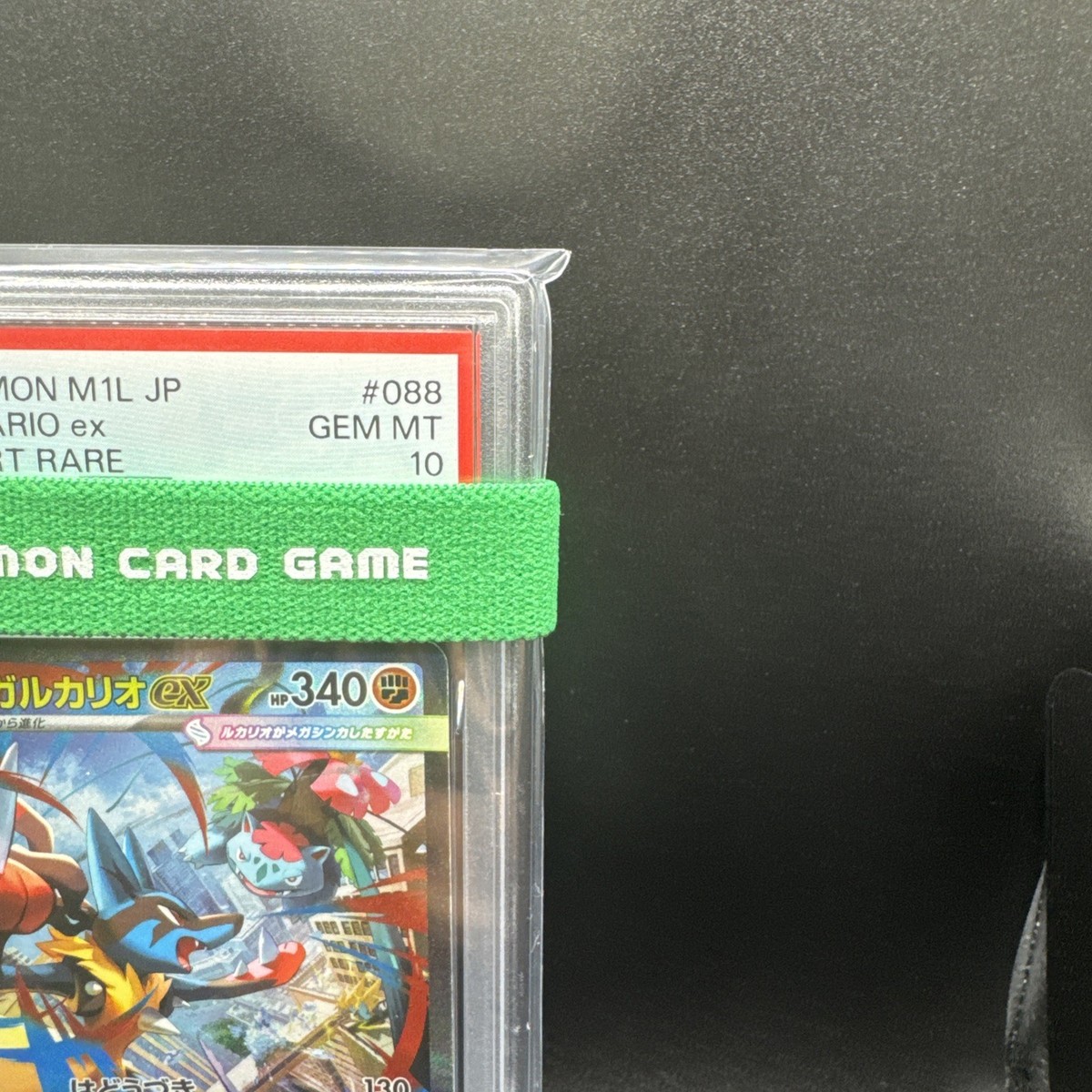 PSA10 Mega Lucario ex SAR 088/063 ex SR SEQ Mega Brave M1L Pokemon