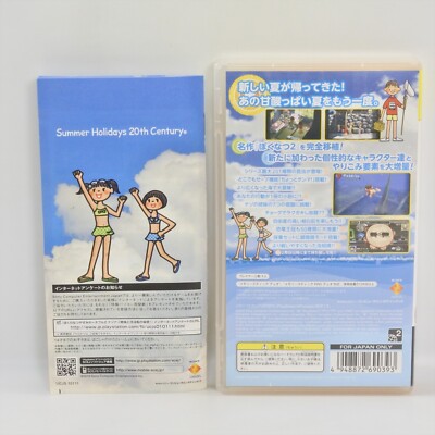 BOKU NO NATSUYASUMI 2 The Best UMD PSP Playstation Portable 2086