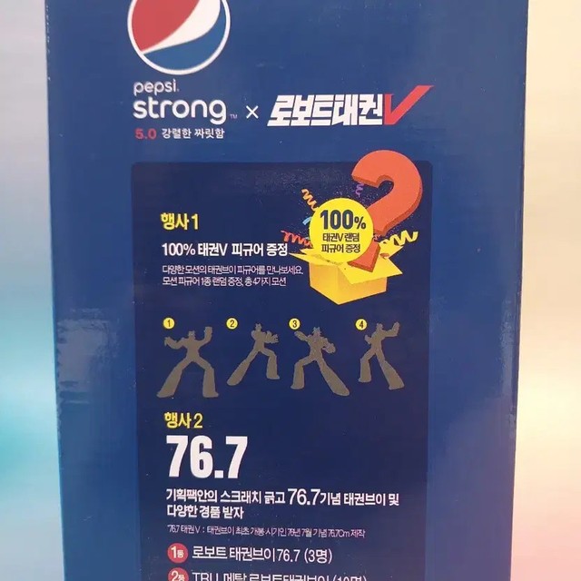 Pepsi Strong Tekkaman V Random Figure (5 pcs)