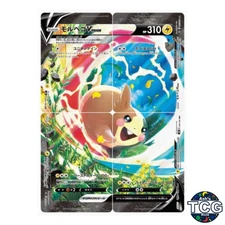 Morpeko V-UNION 056/184057/184058/184059/184 s8b VMAX Climax Pokemon Card JPN