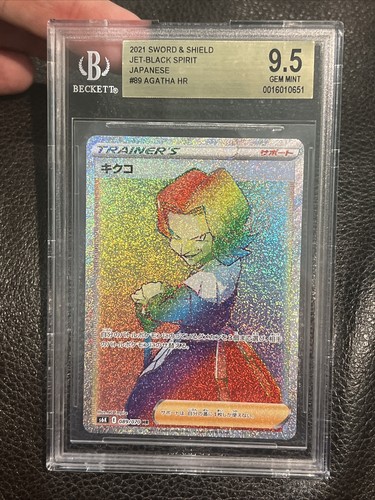 2021 Pokemon Japanese SWSH Jet-Black Spirit 89 Full Art/Agatha-Hyper BGS 9.5