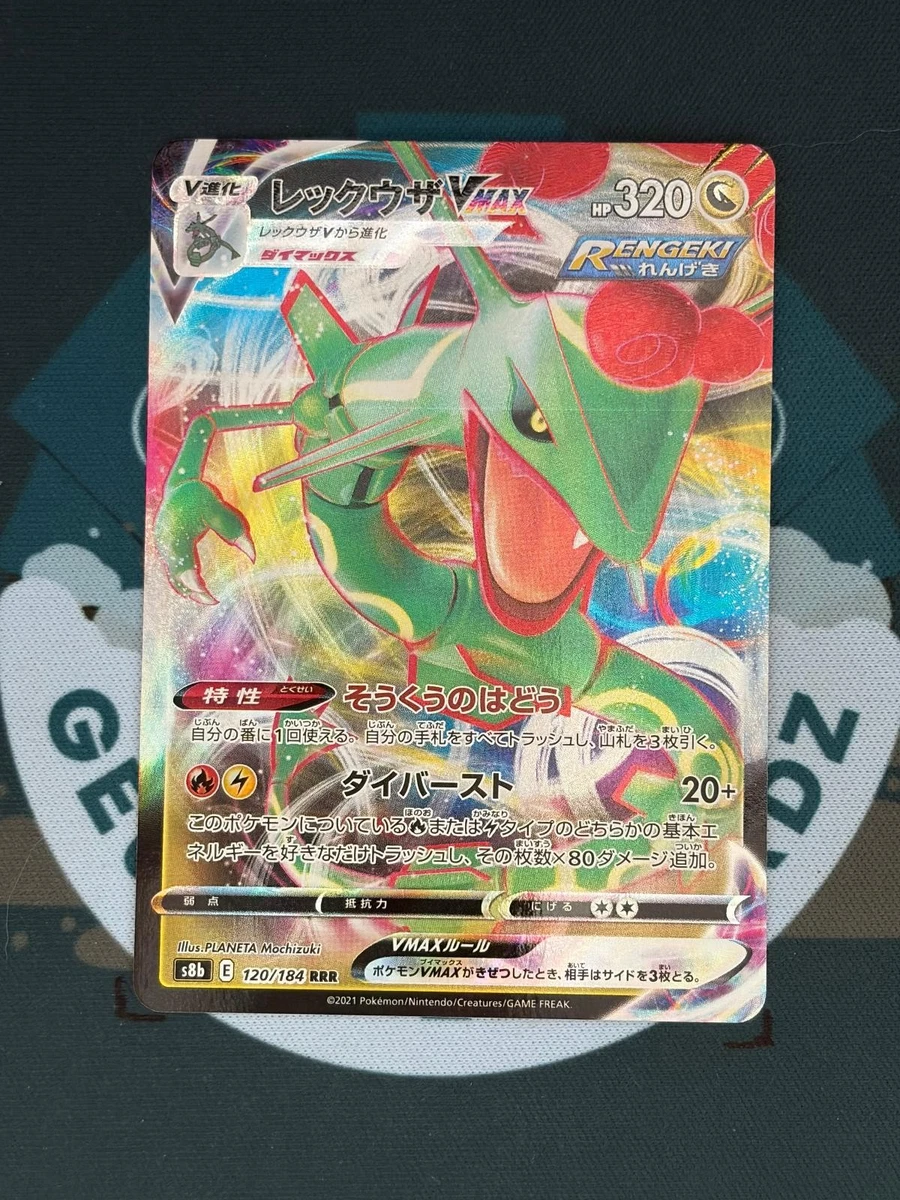 Rayquaza VMAX 120/184 S8b: Vmax Climax for sale | eBay