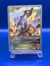 Halberd Wolf BP07-030 Shadowverse Evolve Card Trading Japansese Game TCG