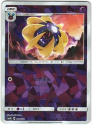 Cosmoem 046/150 GX Ultra Shiny Cracked Ice Holo Japanese Pokemon Card