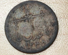 1833 India-British BOMBAY PRESIDENCY 1 Pie