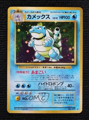 Blastoise Holo Japanese Pokemon Base Set #009 1996