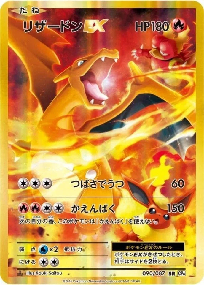 Charizard ex 090/087 Cp6: Expansion Pack 20th Anniversary for sale