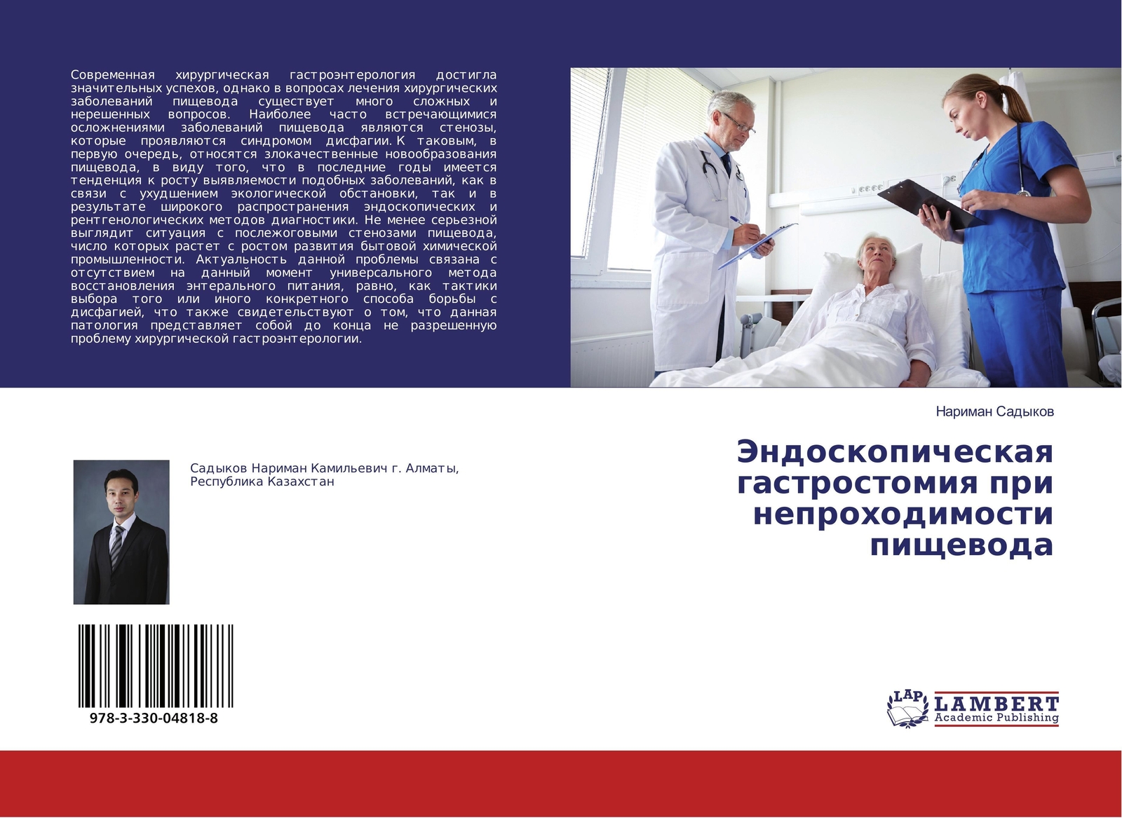 Jendoskopicheskaq Gastrostomiq Pri Neprohodimosti Pischewoda Nariman