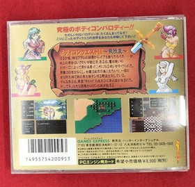 Pc Engine Card Software Body Conquest Ii Game Express FIq05