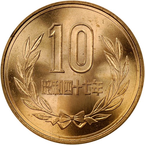 recto-verso JAPONAIS 10 yen pièce de monnaie - ¥ 10 - Fabriqué par véritable - Photo 3/5