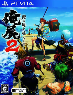 Ore no Shikabane o Koete Yuke 2 (Sony PlayStation Vita, 2014) - Japanese Version