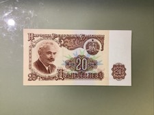 Bulgaria 20 Leva 1974 UNC