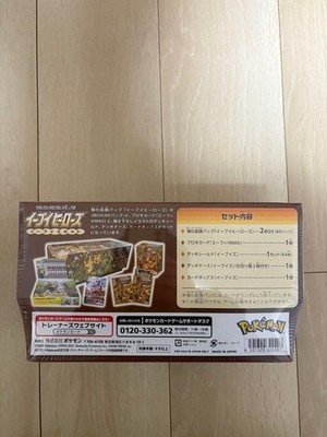 Pokemon Card Eevee Heroes Eevuii Set Japanese Sealed Box Set Gym