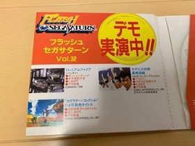 Ss Trial Version Software Sanshiro Segata Shinken Yugi   Sega Saturn Demo Disc F