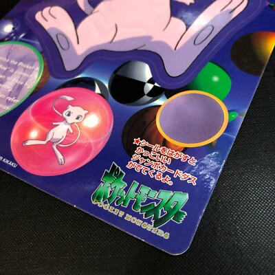 mew☺︎ページ Pokemon Vintage 1998 Japanese Bandai Jumbo Carddass - Mew