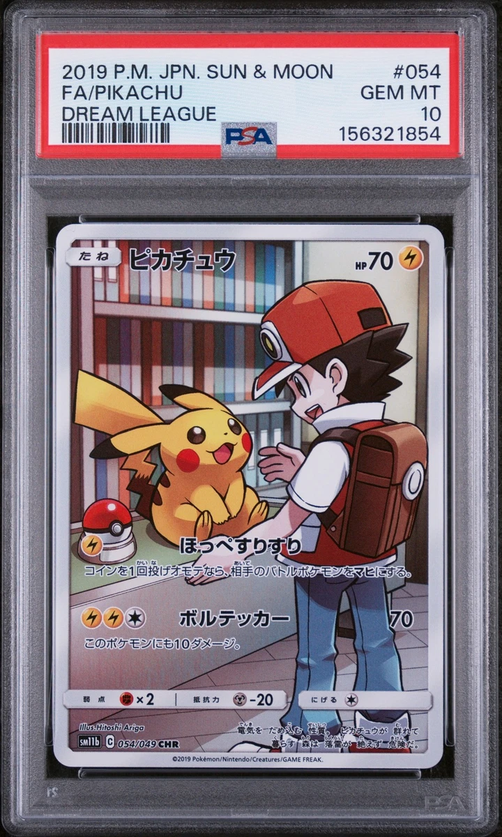 SUN & MOON ピカチュウ　PSA10 Pikachu Pokémon TCG Sun & Moon Grade 10 Individual Trading Card
