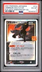 2021 POKEMON JAPANESE PROMO 25TH ANNIVERSARY #012 UMBREON-GOLD STAR PSA 6