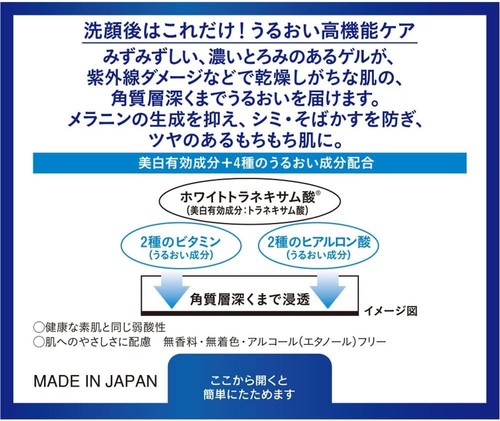 ROHTO Hadalabo Gokujyun Whitening Perfect Gel 100g stain White tranexamic acid - Picture 3 of 7