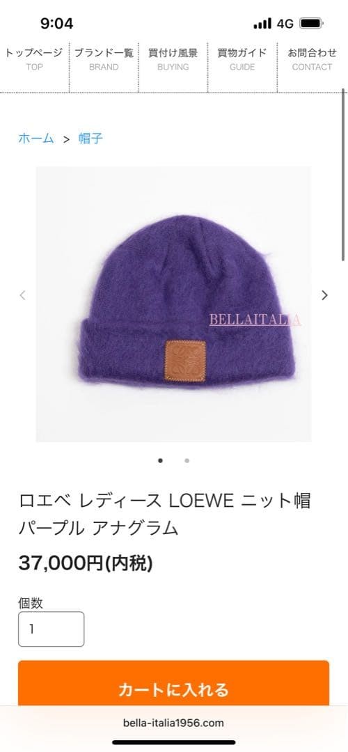 Loewe Women Hat Ladies Knit Purple Anagram Limited Edition VHTF Popular Products View 4