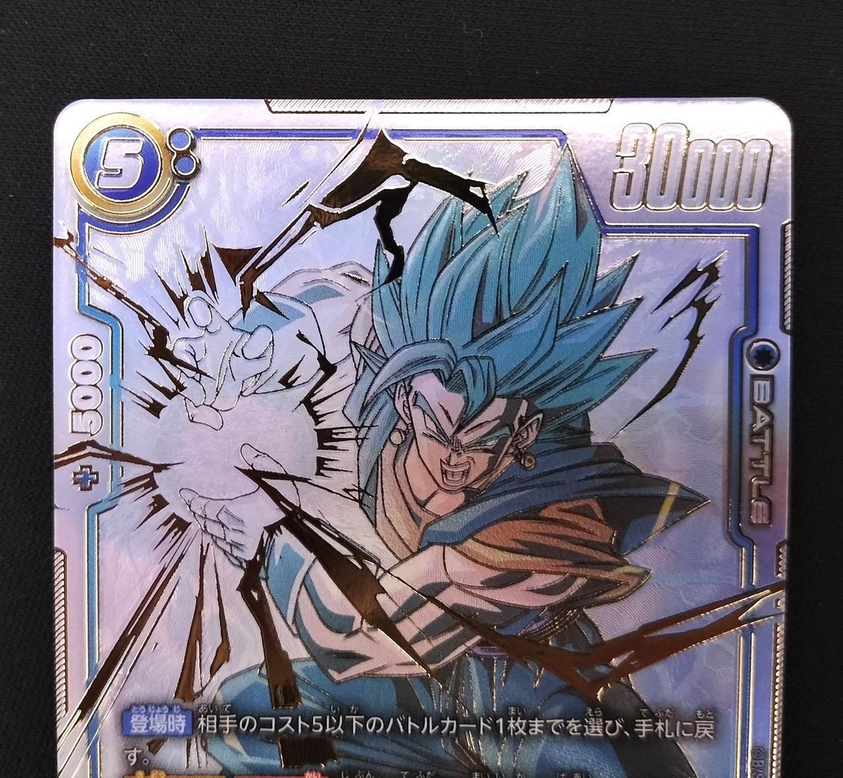 GM 2024 Vegito FB02-139 SCR Holo Dragon Ball Super Fusion World