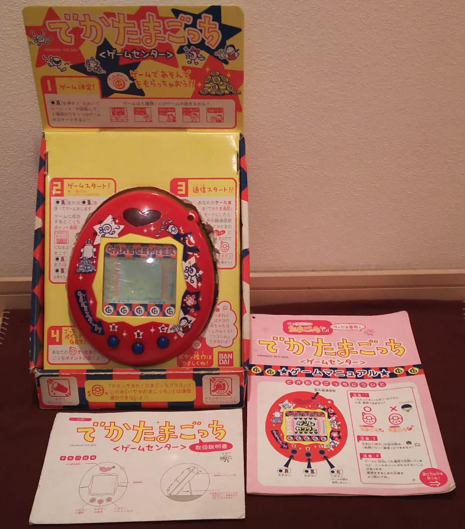 Big tamagotchi for stores with game center display #9f6edc