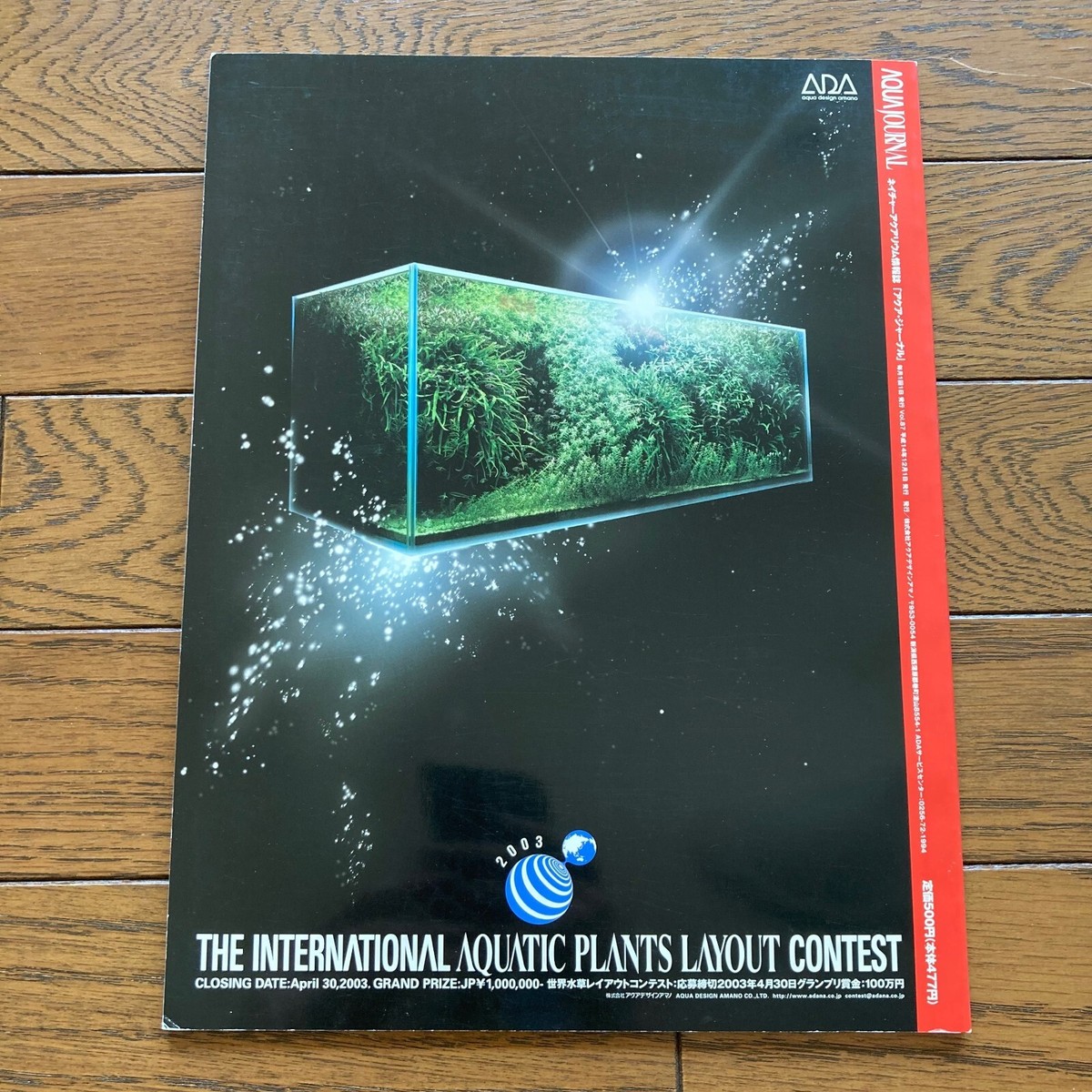 AJ Aqua Journal ADA Aqua Design Amano Nature Aquarium Magazine