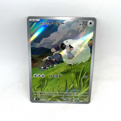 #ad #ad 2025 Near Mint Pokemon Hop#x27;s Wooloo AR 112 100 SV9 Battle Partners Japanese $2.99
