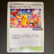 Celebration Fanfare 2022 #306/S-P Prices | Pokemon Japanese Promo